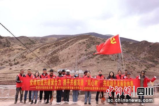 开展党建活动。华电(昌都)新能源有限公司 供图 开展党建活动。华电(昌都)新能源有限公司 供图