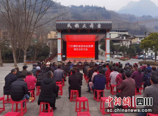 分红大会现场。汶川县委宣传部 供图 分红大会现场。汶川县委宣传部 供图