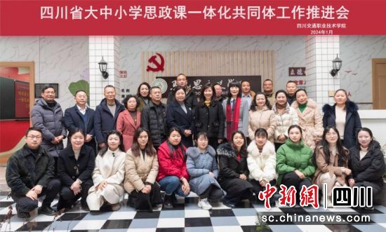 合影。四川交职院供图 合影。四川交职院供图