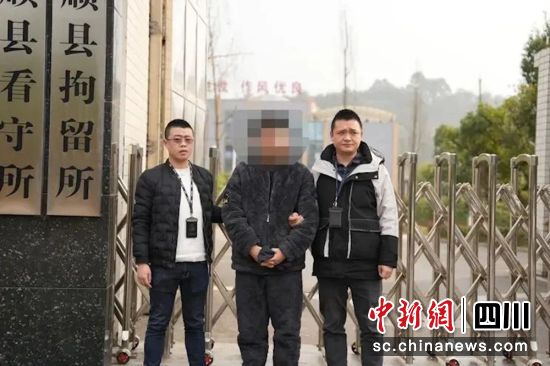 嫌疑人被抓获。富顺警方 供图 嫌疑人被抓获。富顺警方 供图