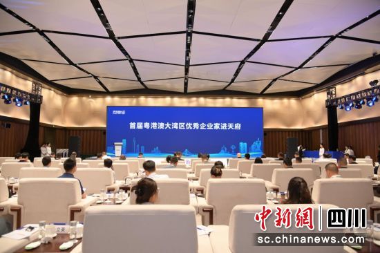 2023年9月22日,“首届粤港澳大湾区优秀企业家进天府”活动在四川天府新区举行。四川天府新区统战部供图 2023年9月22日,“首届粤港澳大湾区优秀企业家进天府”活动在四川天府新区举行。四川天府新区统战部供图