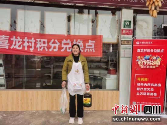 叙州区喜龙村村民兑换幸福积分。叙州区委宣传部 供图 叙州区喜龙村村民兑换幸福积分。叙州区委宣传部 供图