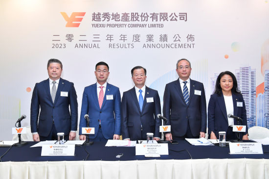 越秀地产2023年年度业绩公布现场 越秀地产2023年年度业绩公布现场