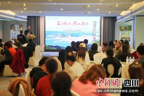 推介恩施旅游资源。 杨勇 摄 推介恩施旅游资源。 杨勇 摄