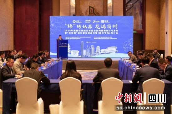 2024年成都世界园艺博览会协同服务倒计时发布暨“双东简”结对联动招商引智(园艺专场)推介会。胡禹 摄 2024年成都世界园艺博览会协同服务倒计时发布暨“双东简”结对联动招商引智(园艺专场)推介会。胡禹 摄