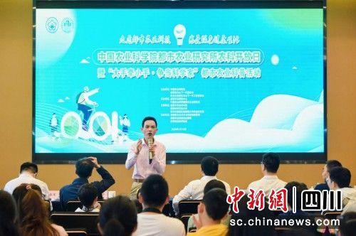 活动现场。中国农业科学院都市农业研究所供图 活动现场。中国农业科学院都市农业研究所供图