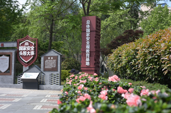 四川总体国家安全观教育基地 四川总体国家安全观教育基地