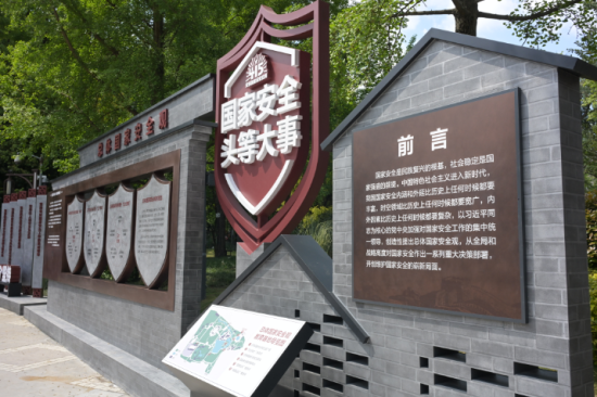 总体国家安全观主题广场 总体国家安全观主题广场