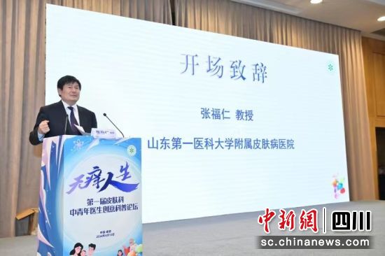 图为论坛现场。中国人体健康科技促进会 供图 图为论坛现场。中国人体健康科技促进会 供图