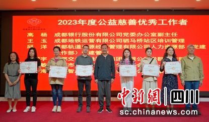 表彰大会现场。成都市关心下一代基金会供图 表彰大会现场。成都市关心下一代基金会供图
