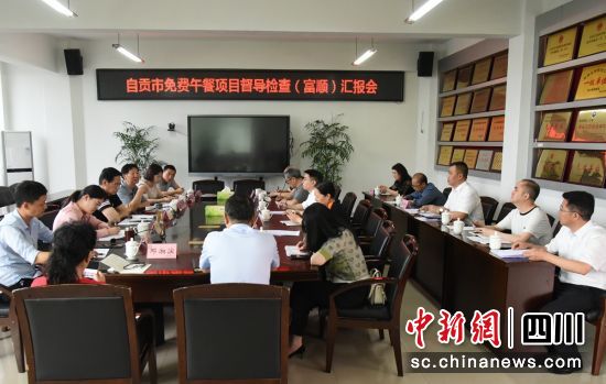 汇报现场。富顺教体 供图 汇报现场。富顺教体 供图
