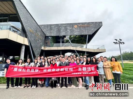 成都市华裔新生代和留学归国人员国情研修班在稻香渔歌参观学习。大邑县委统战部 供图 成都市华裔新生代和留学归国人员国情研修班在稻香渔歌参观学习。大邑县委统战部 供图