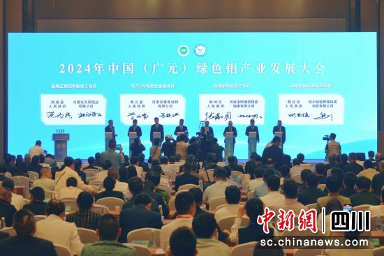 项目集中签约仪式现场。苗志勇 摄 项目集中签约仪式现场。苗志勇 摄