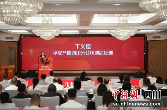 签约仪式现场。平安财险德阳中心支公司 供图 签约仪式现场。平安财险德阳中心支公司 供图