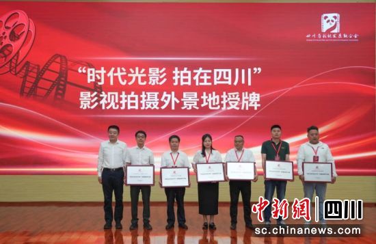 授牌仪式现场。吴平华 摄 授牌仪式现场。吴平华 摄