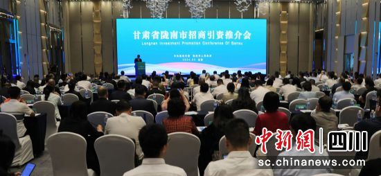 5月14日,四川成都,甘肃省陇南市招商引资推介会。陇南市委宣传部供图 5月14日,四川成都,甘肃省陇南市招商引资推介会。陇南市委宣传部供图