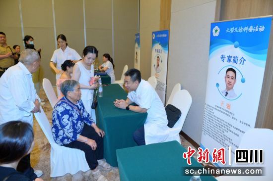 义诊活动现场。四川省医学会供图 义诊活动现场。四川省医学会供图