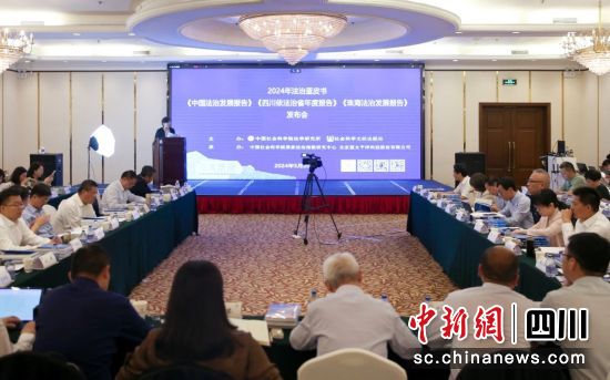 发布会现场。四川省司法厅供图 发布会现场。四川省司法厅供图