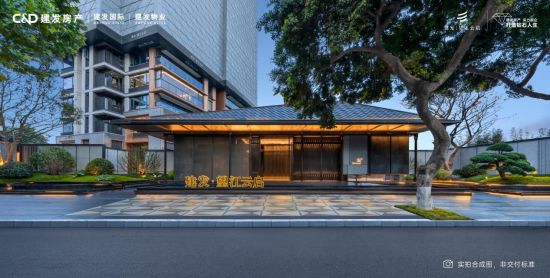 建发·望江云启实景图。建发·望江云启供图 建发·望江云启实景图。建发·望江云启供图