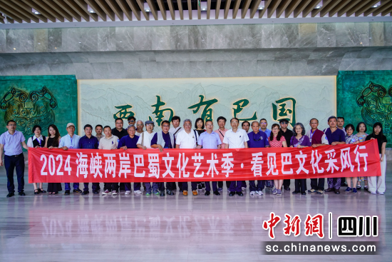 2024海峡两岸巴蜀文化艺术季走进宣汉罗家坝遗址博物馆。宣汉县委宣传部供图 2024海峡两岸巴蜀文化艺术季走进宣汉罗家坝遗址博物馆。宣汉县委宣传部供图
