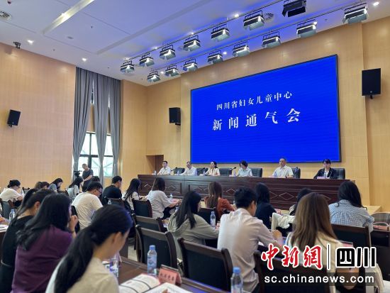 新闻通气会现场。 (四川省妇联 供图) 新闻通气会现场。 (四川省妇联 供图)