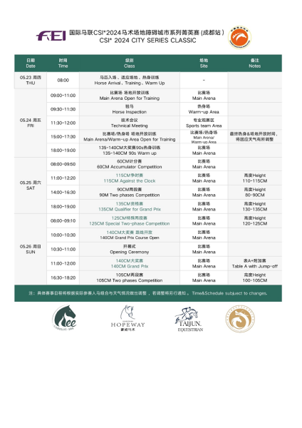 图注:往届赛事图片 图注:往届赛事图片