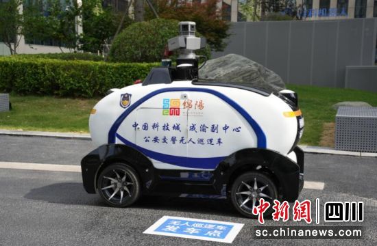 无人巡逻车。 杨勇 摄 无人巡逻车。 杨勇 摄