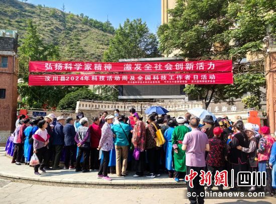 活动现场。汶川县委宣传部供图 活动现场。汶川县委宣传部供图