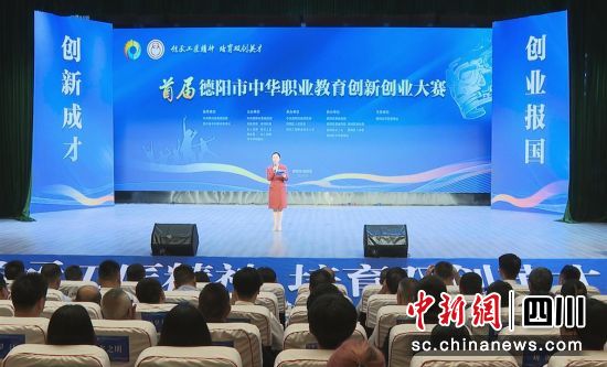 闭幕式现场。 旌阳区融媒体中心供图 闭幕式现场。 旌阳区融媒体中心供图