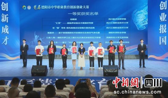 颁奖仪式。 旌阳区融媒体中心供图 颁奖仪式。 旌阳区融媒体中心供图