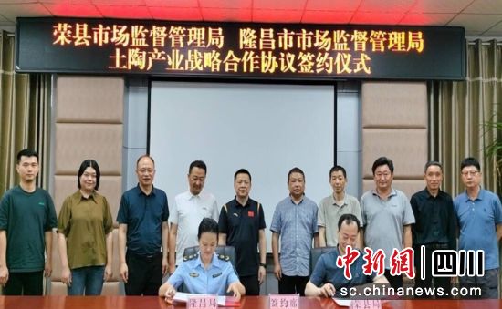 签约现场。荣县融媒 供图 签约现场。荣县融媒 供图