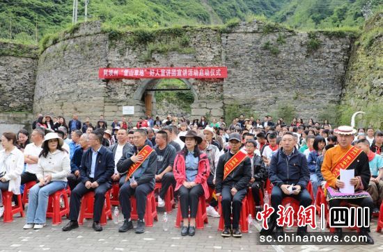 宣讲活动现场。松潘县委宣传部供图 宣讲活动现场。松潘县委宣传部供图