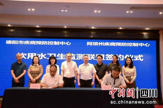 签约仪式现场。 德阳市疾病预防控制中心供图 签约仪式现场。 德阳市疾病预防控制中心供图