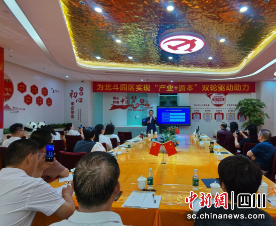 活动现场。四川西部北斗科技发展有限公司供图 活动现场。四川西部北斗科技发展有限公司供图