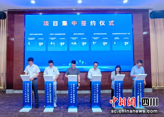 项目集中签约现场。徐艳梅 项目集中签约现场。徐艳梅