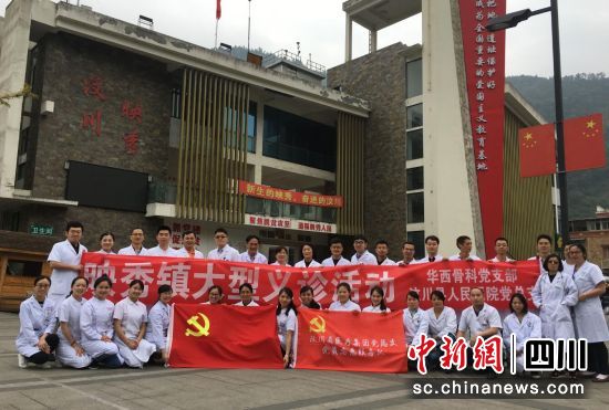 汶川县人民医院开展义诊活动。汶川县人民医院供图 汶川县人民医院开展义诊活动。汶川县人民医院供图