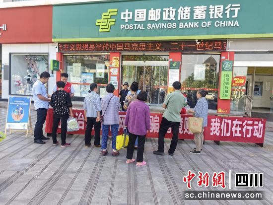 主题活动现场。邮储银行巴中市分行 供图 主题活动现场。邮储银行巴中市分行 供图
