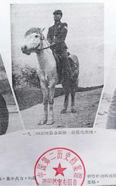 (图为:中国第二历史档案馆藏《抗战建国大画史》余锦源在从化抗战前线) (图为:中国第二历史档案馆藏《抗战建国大画史》余锦源在从化抗战前线)