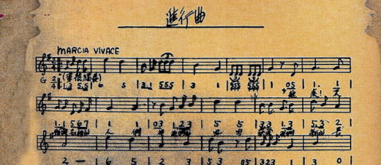 (《义勇军进行曲》手稿) (《义勇军进行曲》手稿)