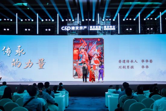 建发房产成都新产品见面会。建发供图 建发房产成都新产品见面会。建发供图
