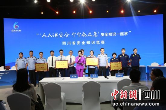 颁奖授牌现场。四川应急供图 颁奖授牌现场。四川应急供图