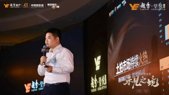 越秀地产成都公司总经理肖波。越秀成都供图 越秀地产成都公司总经理肖波。越秀成都供图