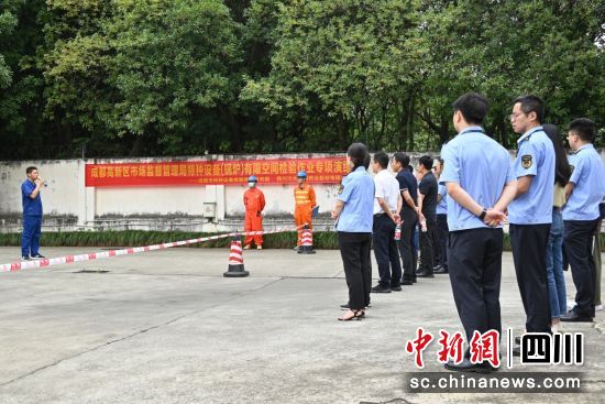 演练现场。成都高新区市场监管局 供图 演练现场。成都高新区市场监管局 供图