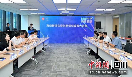 活动现场。成都市侨联 供图 活动现场。成都市侨联 供图