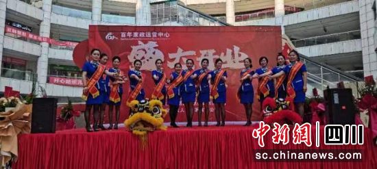 开业活动现场。百年家政服务集团供图 开业活动现场。百年家政服务集团供图