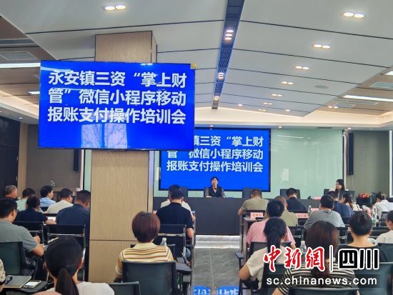 操作培训会现场。杜成钱 摄 操作培训会现场。杜成钱 摄