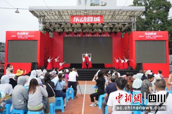文艺总结汇演现场。成都市广播电视台供图 文艺总结汇演现场。成都市广播电视台供图