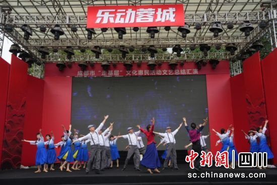 文艺总结汇演现场。成都市广播电视台供图 文艺总结汇演现场。成都市广播电视台供图