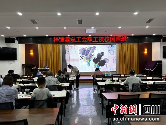 梓潼县总工会职工夜校国画班课堂。 梓潼县融媒体中心供图 梓潼县总工会职工夜校国画班课堂。 梓潼县融媒体中心供图
