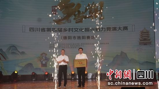 颁奖仪式。 旌阳区融媒体中心供图 颁奖仪式。 旌阳区融媒体中心供图